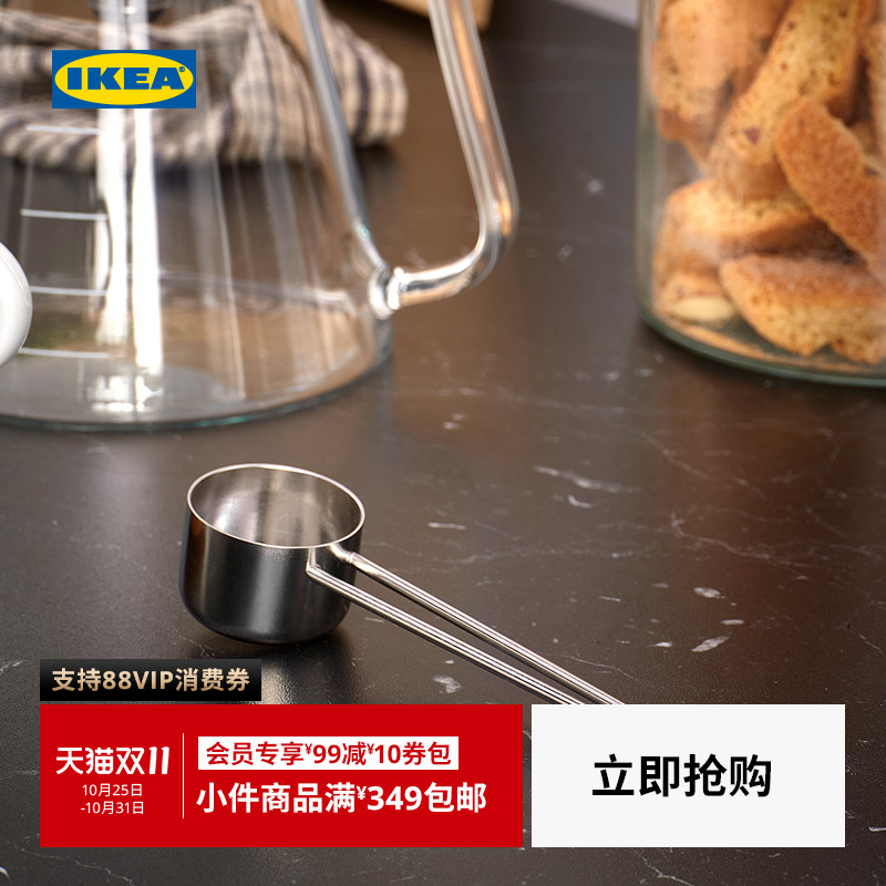 IKEA宜家安斯布洛维耶咖啡量勺