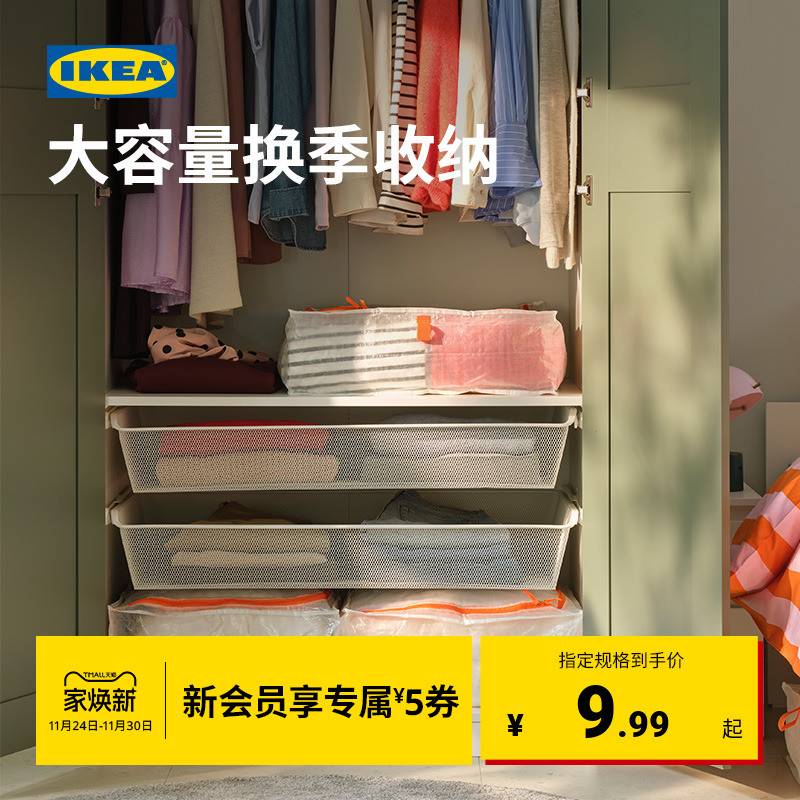 IKEA宜家PARKLA派克拉储物袋