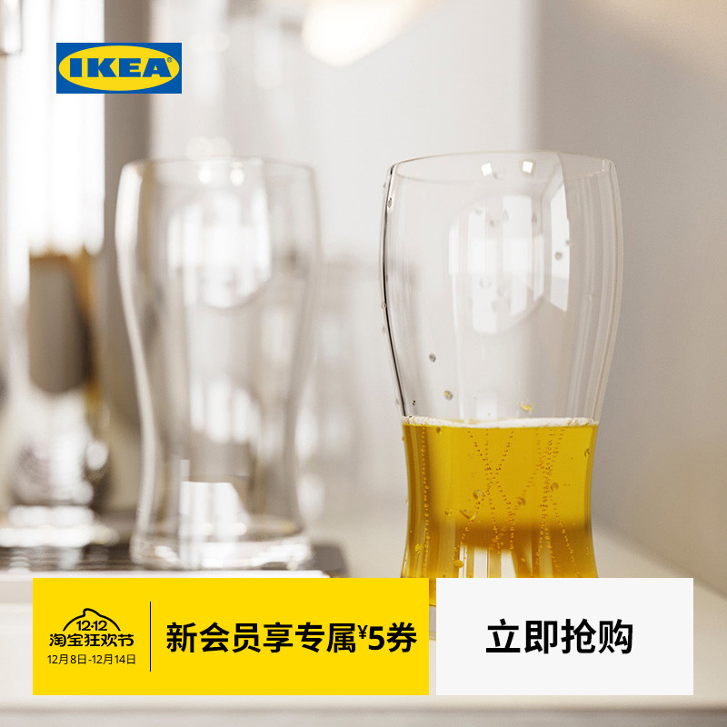 ikea宜家lodrat罗兰特2件啤酒