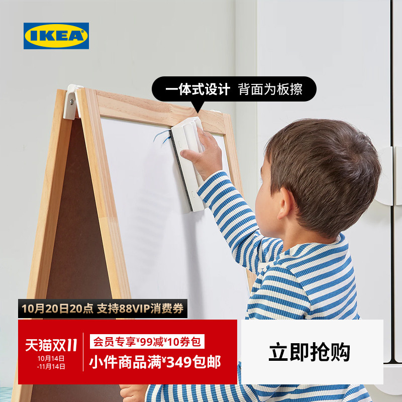 IKEA宜家MALA莫拉笔和白板擦