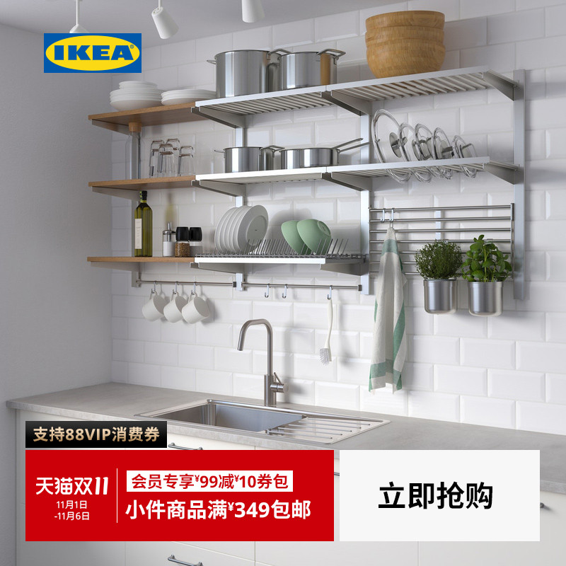 IKEA宜家KUNGSFORS康福斯挂杆带搁板杆现代北欧不锈钢3层置物架