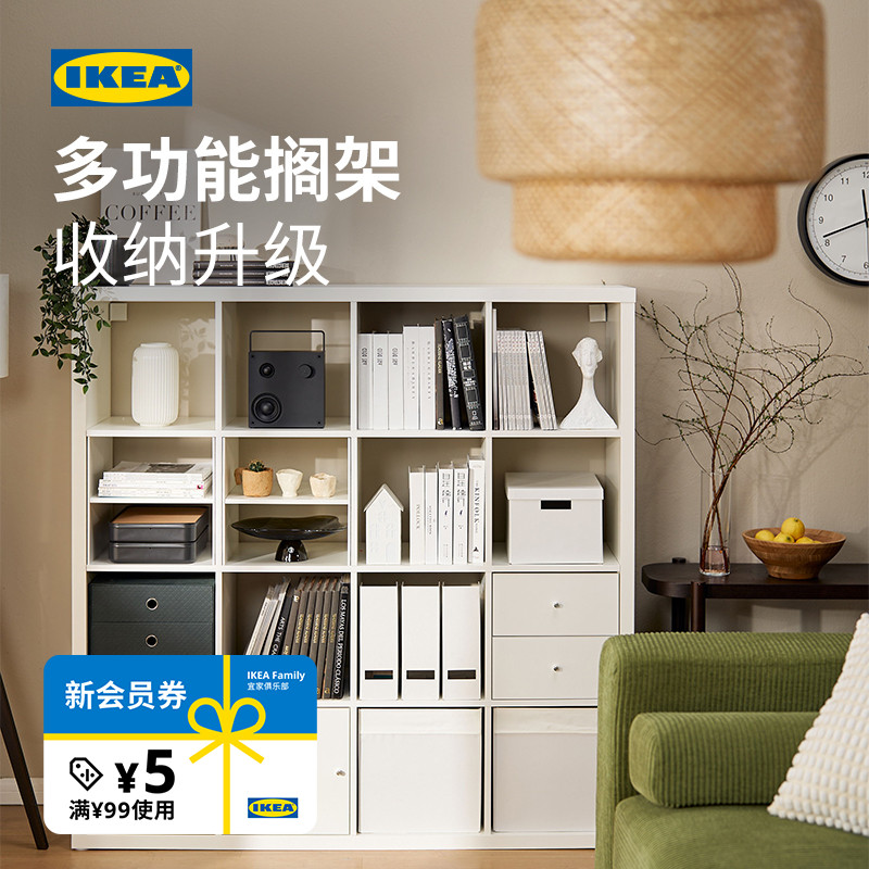 IKEA宜家KALLAX卡莱克搁架