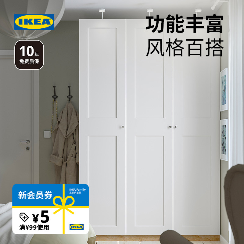 IKEA/宜家帕克思小户型衣柜