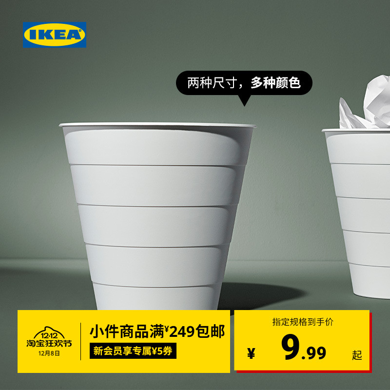 IKEA宜家FNISS芬尼斯无盖垃圾桶