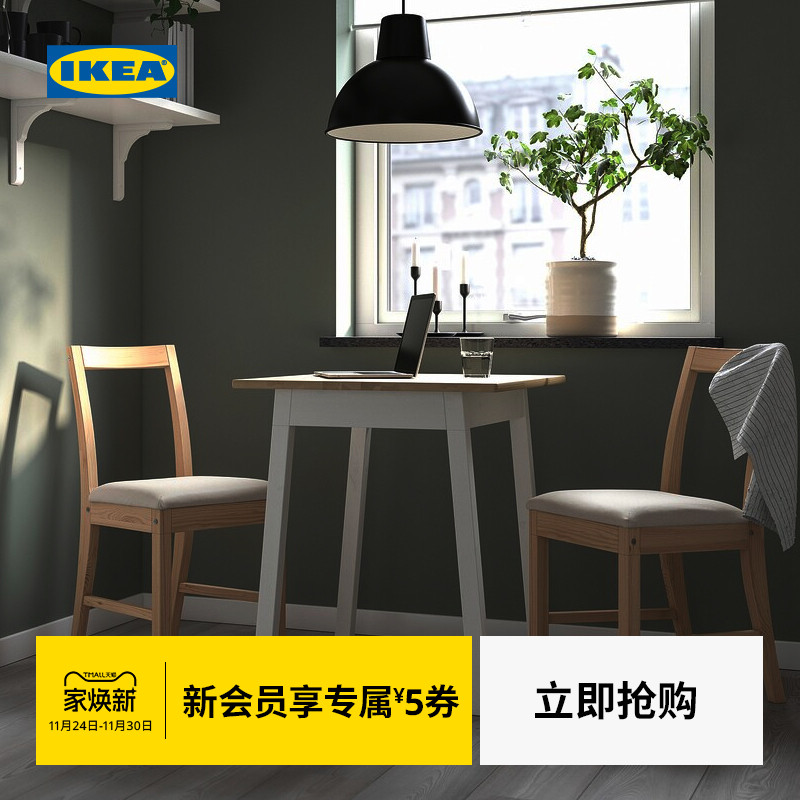 IKEA宜家PINNTORP平托普桌子