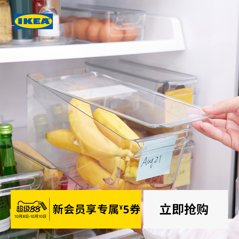 IKEA宜家克里卡克冰箱储物盒