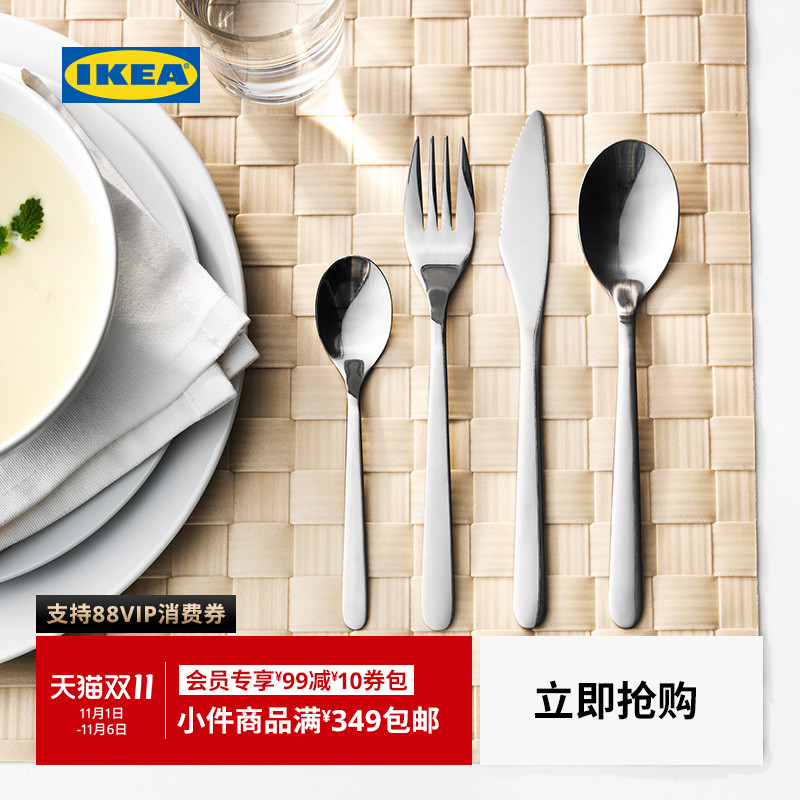 ikea宜家fornuft弗隆刀叉套装