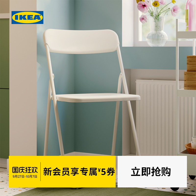 IKEA宜家维哈斯折叠椅