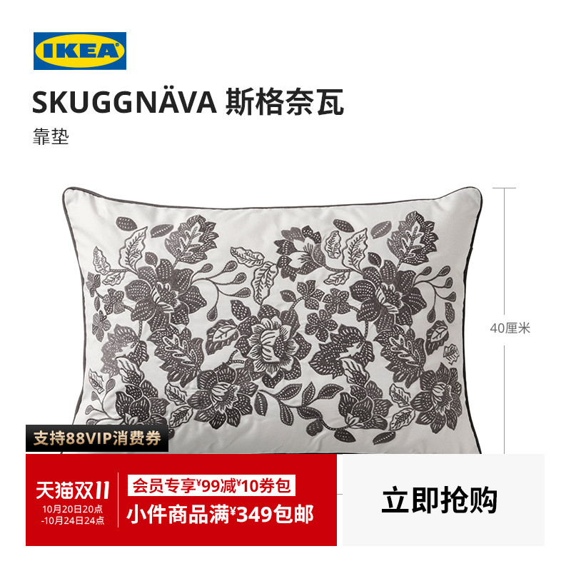 IKEA宜家斯格奈瓦靠垫白色