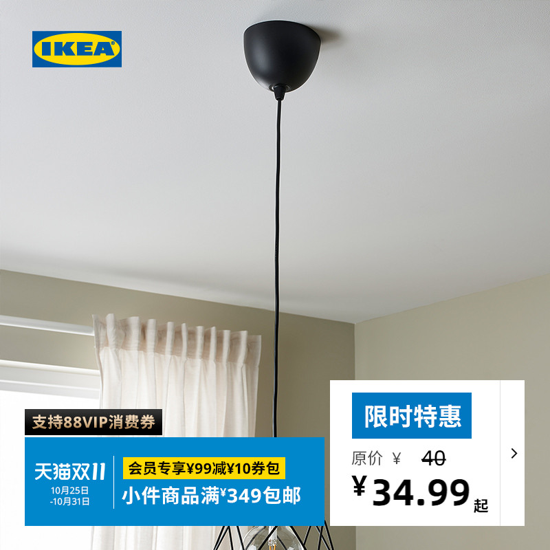 ikea宜家汉莫加尔比斯卡夫灯线