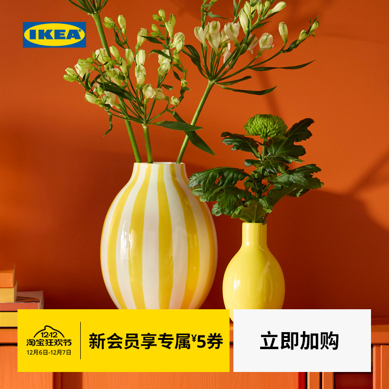 IKEA宜家布鲁比约装饰花瓶