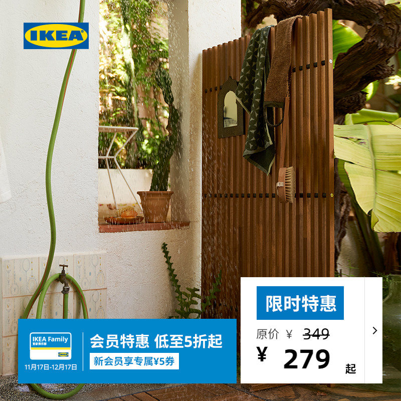 IKEA宜家NAMMARO耐玛瑞屏风