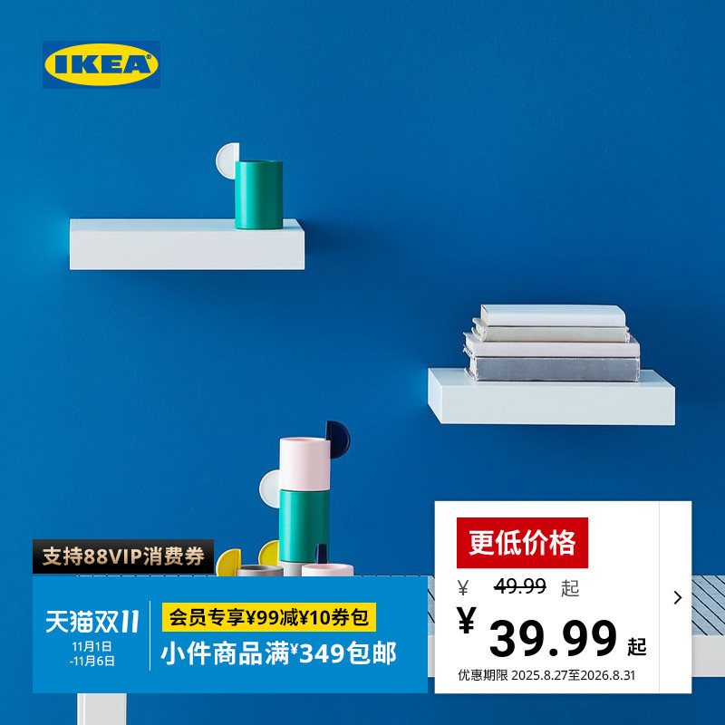 IKEA宜家LACK拉克墙搁板墙搁架托板欧式现代简约隐藏式托架北欧风