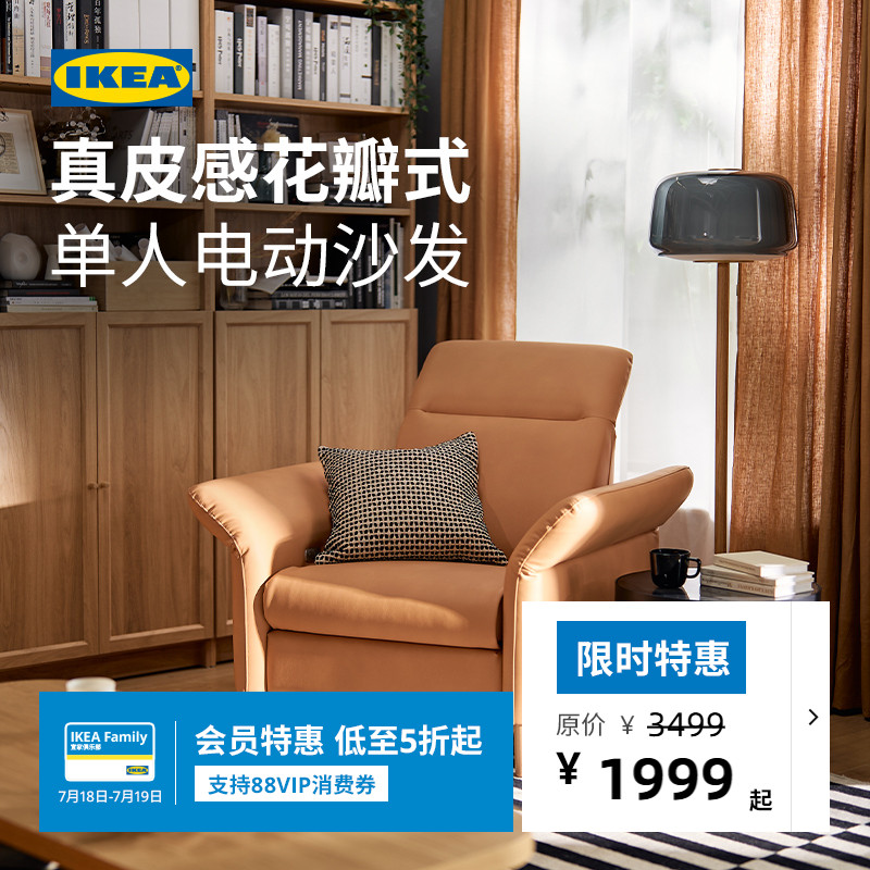IKEA宜家ULVSBODA乌斯博达躺椅