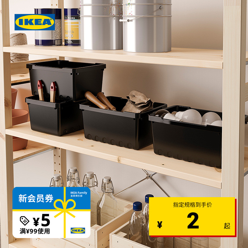 IKEA宜家UPPSNOFSAD塑料收纳盒