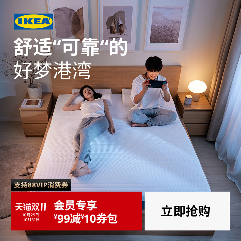 IKEA/宜家乳胶弹簧床垫