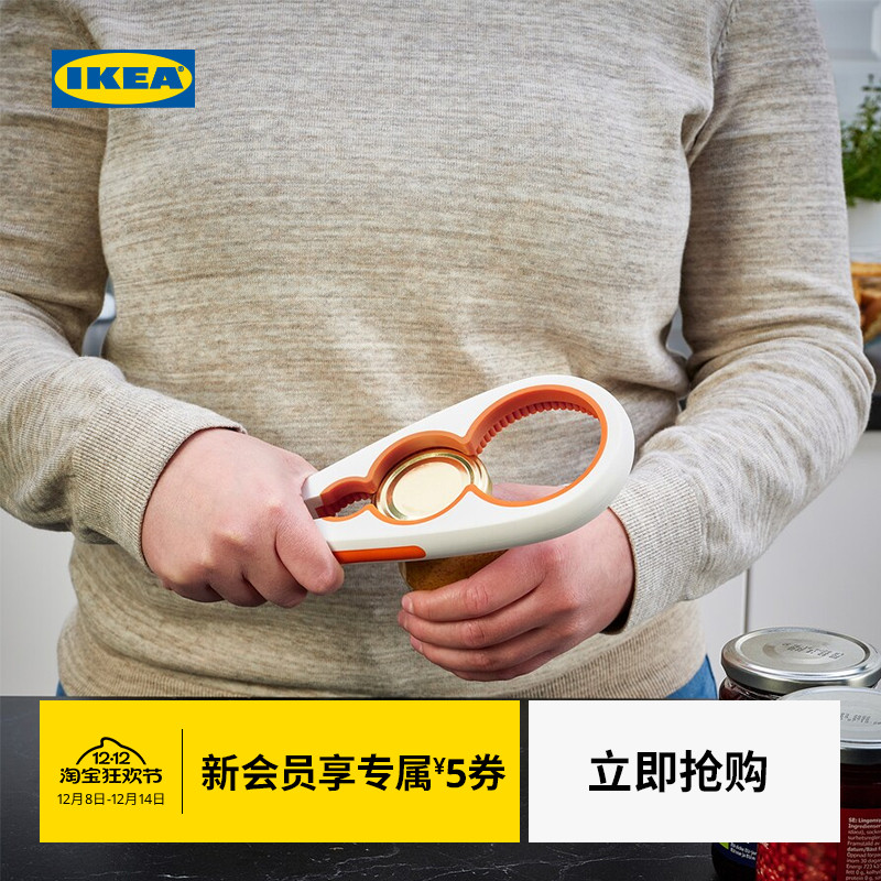 IKEA宜家UPPFYLLD开罐器