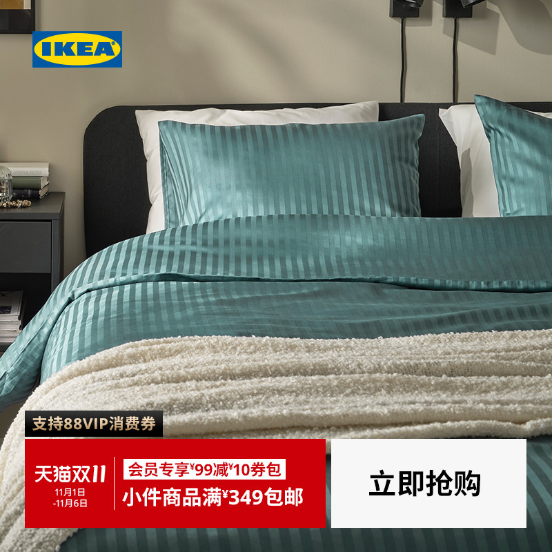 IKEA宜家纳斯敏被套枕套