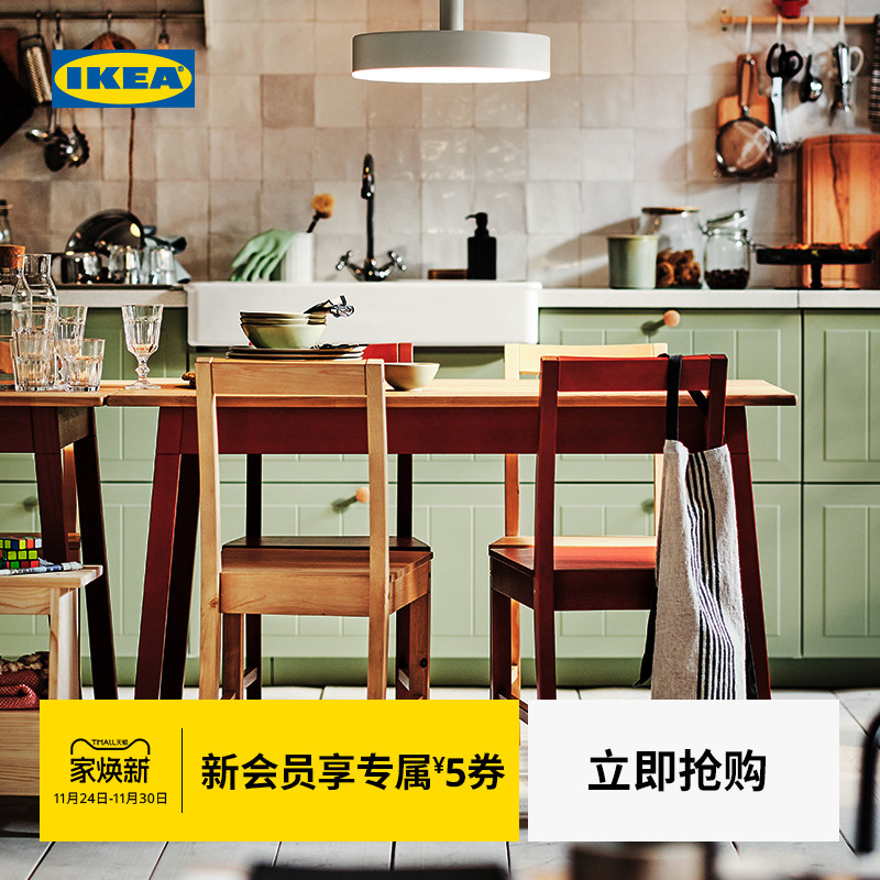 IKEA宜家PINNTORP平托普桌子