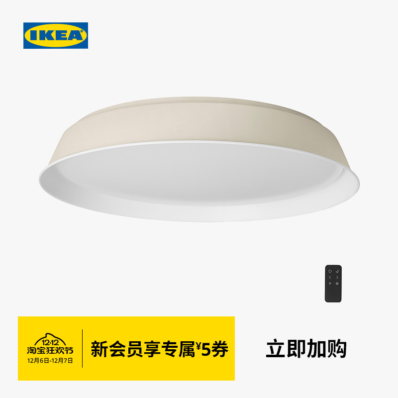 IKEA宜家遥控LED吸顶灯