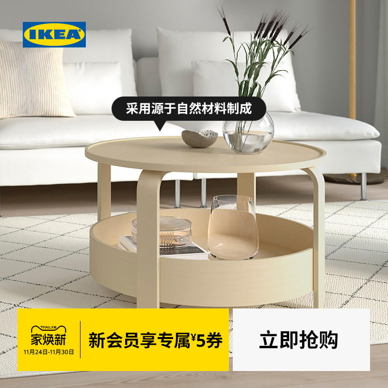 ikea宜家borgeby伯格园林茶几