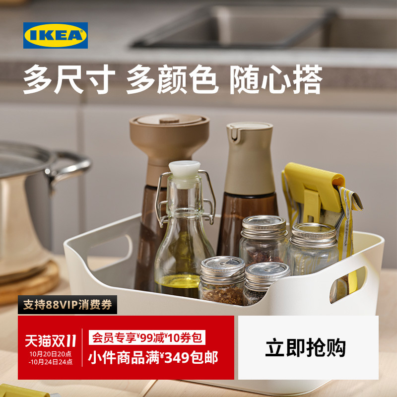 IKEA宜家VARIERA瓦瑞拉收纳盒