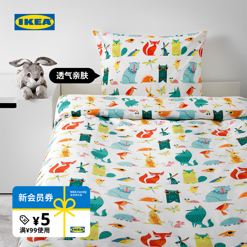 ikea宜家lattjo拉特奥动物被套