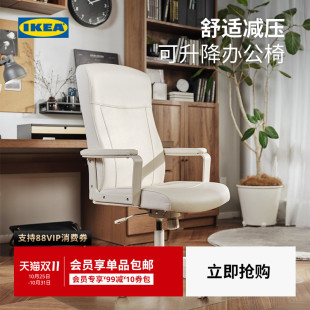 IKEA宜家米博格椅子电脑椅游戏电竞椅升降办公转椅