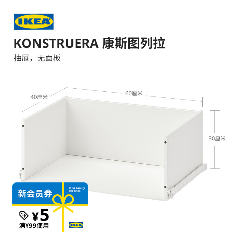 ikea宜家konstruera同步推滑轨