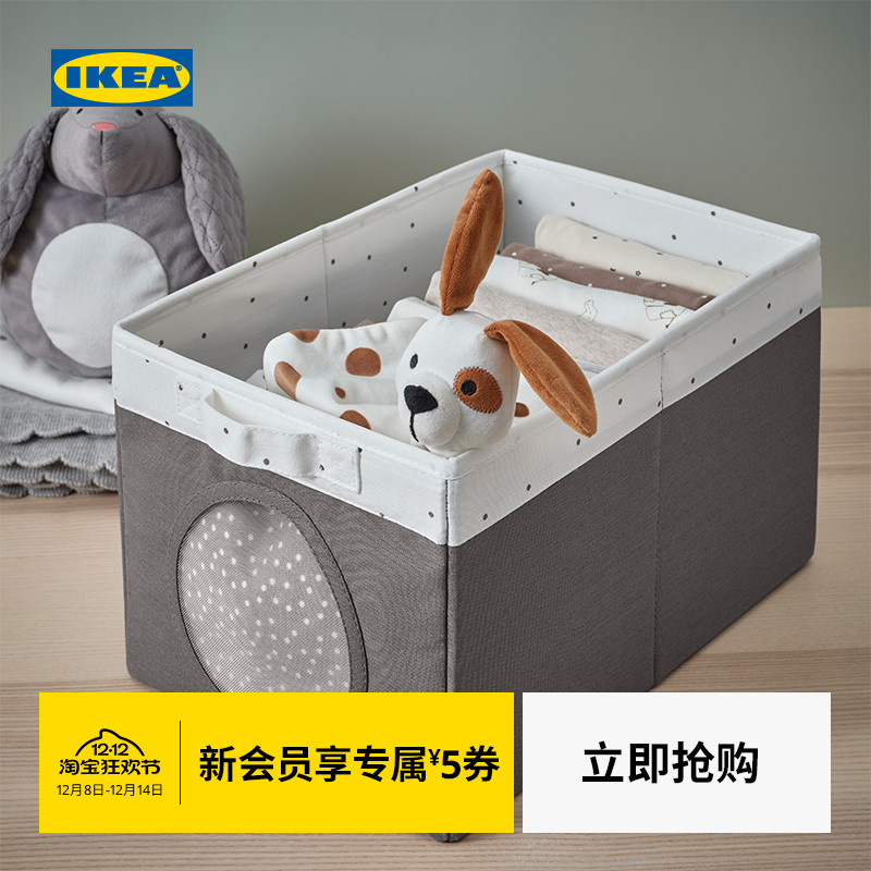IKEA宜家LEN莱恩储物盒儿童