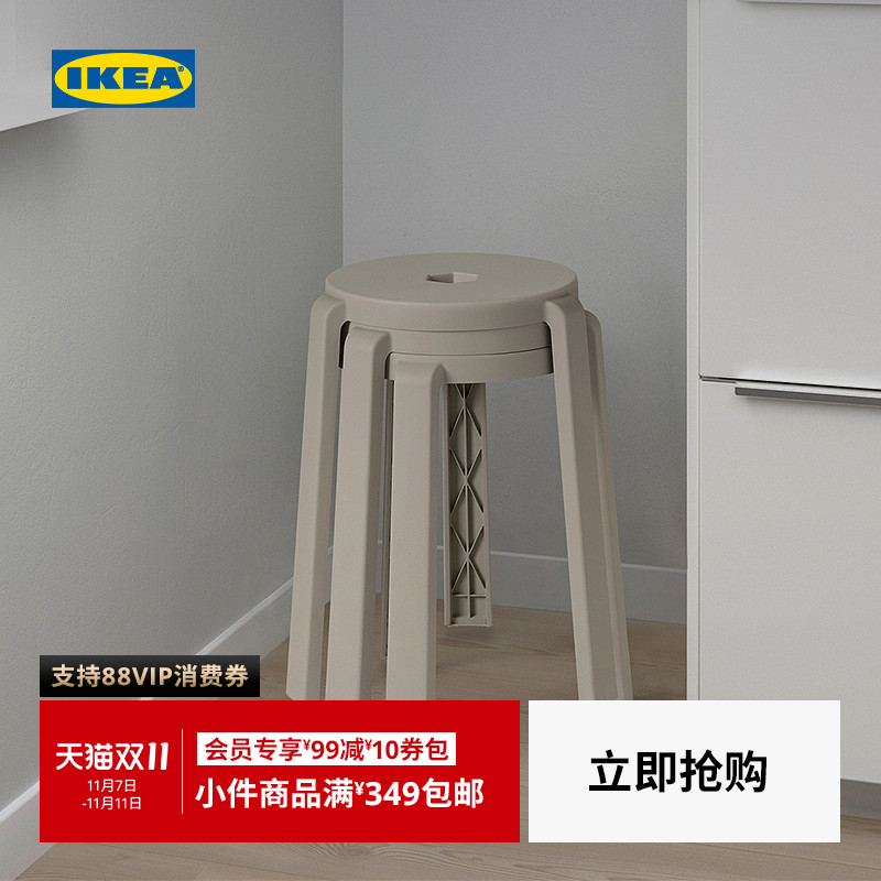 IKEA宜家伊巴布圆凳