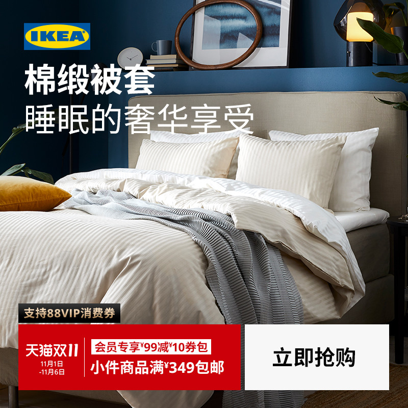 IKEA宜家纳斯敏枕头套棉质床上