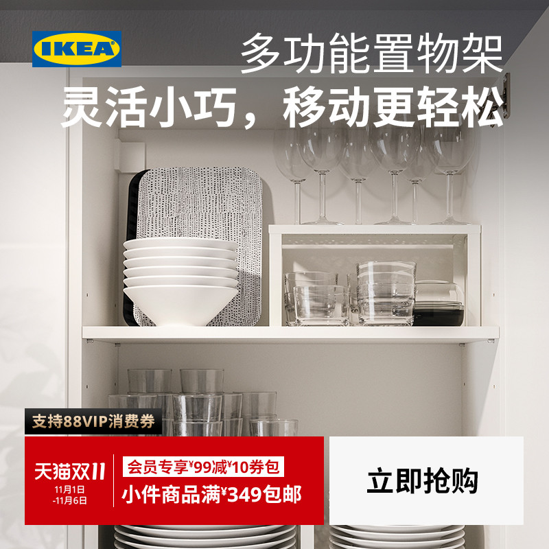 IKEA宜家瓦瑞拉家用搁板厨房置物架柜子分层置物收纳多功能架子