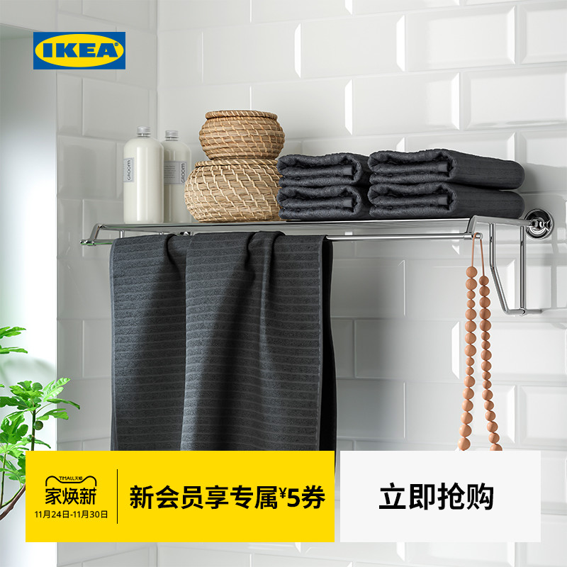 IKEA宜家BROFJARDEN布法登壁架含挂杆毛巾架卫生间浴巾架挂架套件