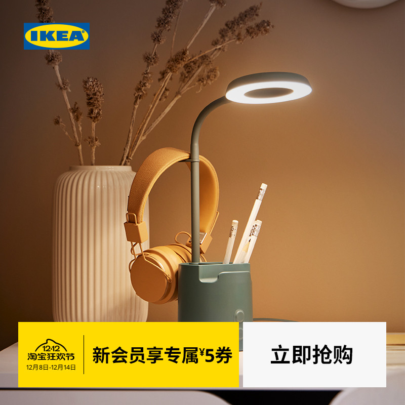 IKEA宜家布伯格LED工作灯