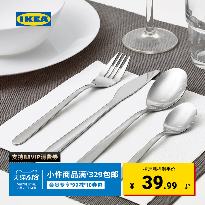 ikea宜家刀叉餐具16件西式西餐