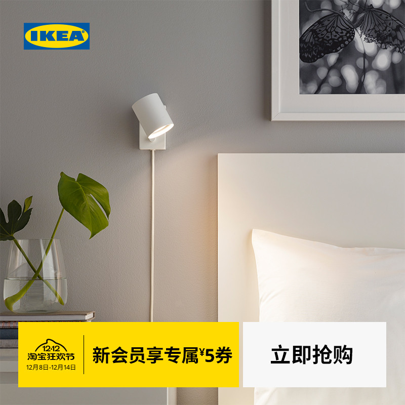 ikea宜家nymne纽墨奈白色壁灯