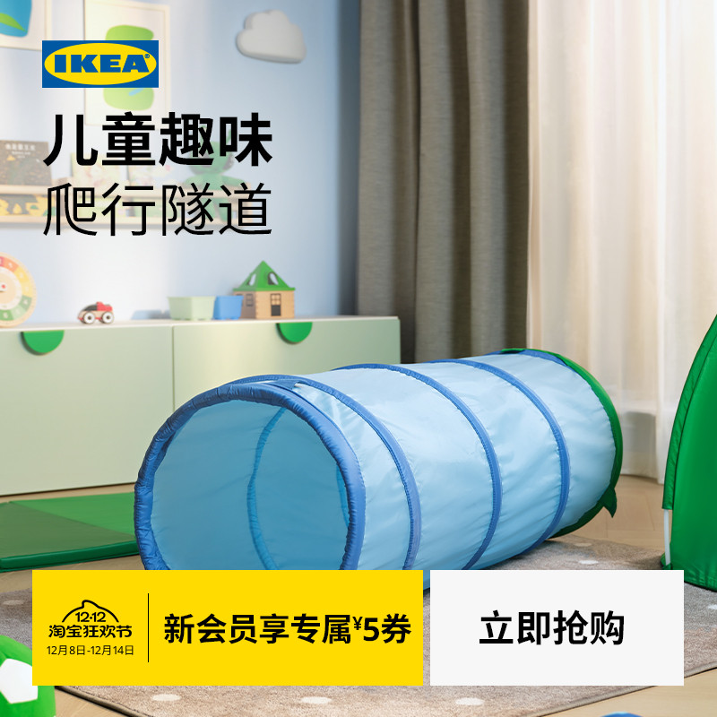 IKEA宜家戴里莫儿童帐蓬