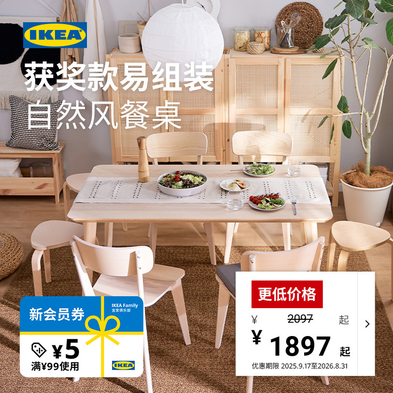 ikea利萨伯北欧风格餐厅成套家具