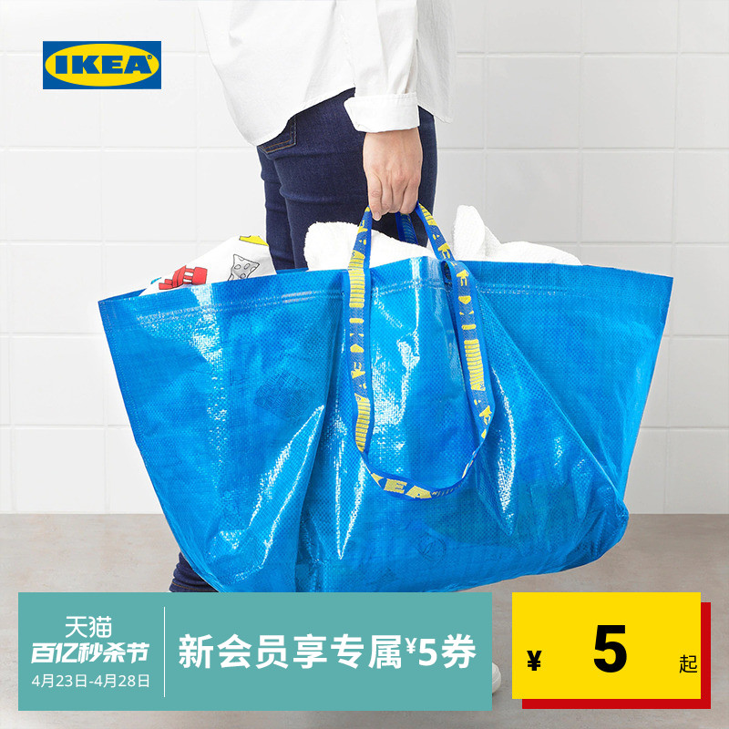 IKEA 宜家 FRAKTA弗拉塔编织储物袋折叠购物袋大容量手提袋收纳袋 蓝色71 公升 横向超大号