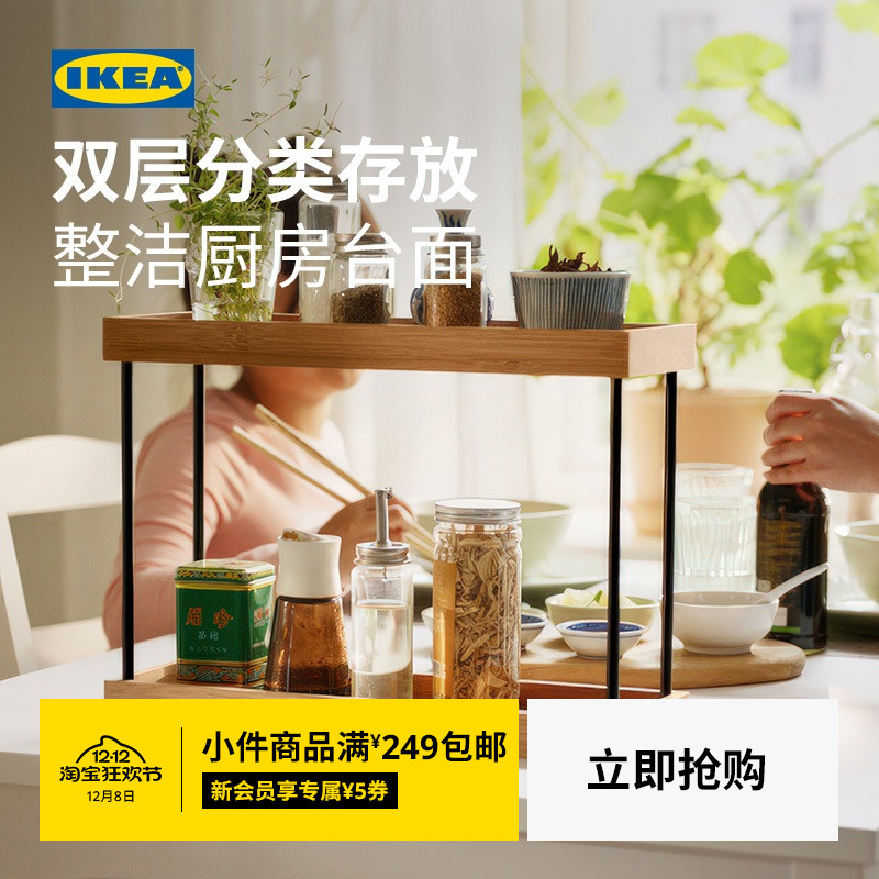 IKEA宜家NALBLECKA诺布勒卡厨房调料架家用收纳架置物架