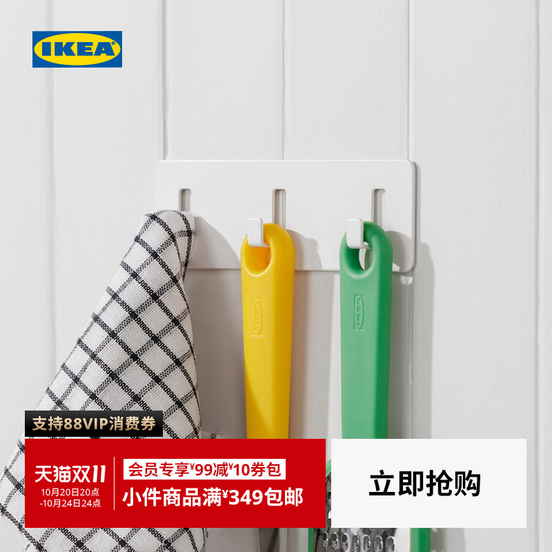 IKEA宜家JORDBORR乔伯尔