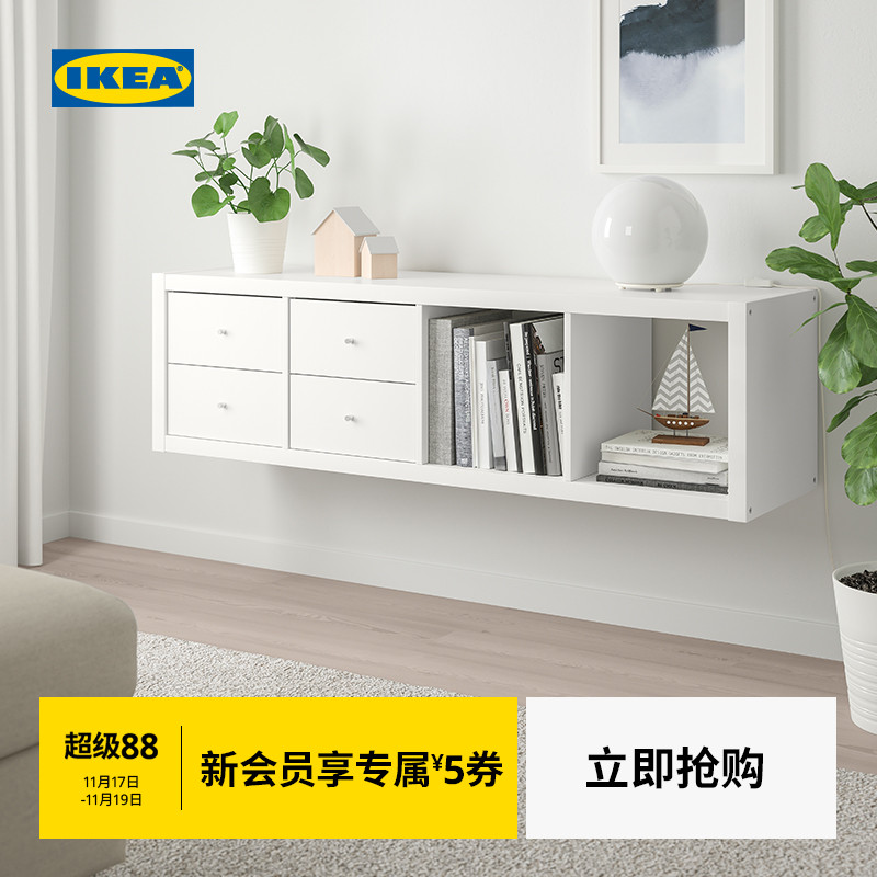 ikea宜家卡莱克带抽屉搁架单元