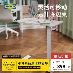 IKEA宜家BOLLSIDAN波席当床边桌升降桌电脑桌简易支架家用懒人桌
