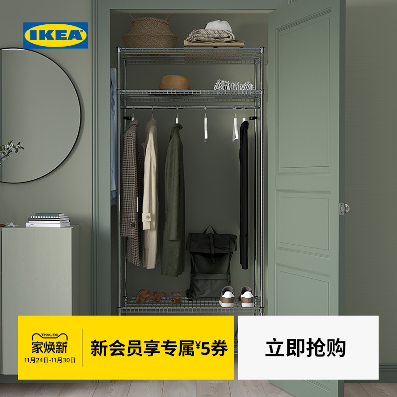 IKEA宜家搁架单元带挂衣杆