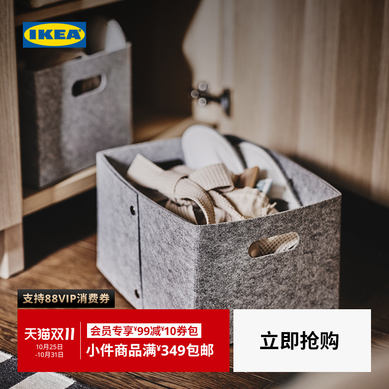 IKEA宜家杰迈斯特篮筐