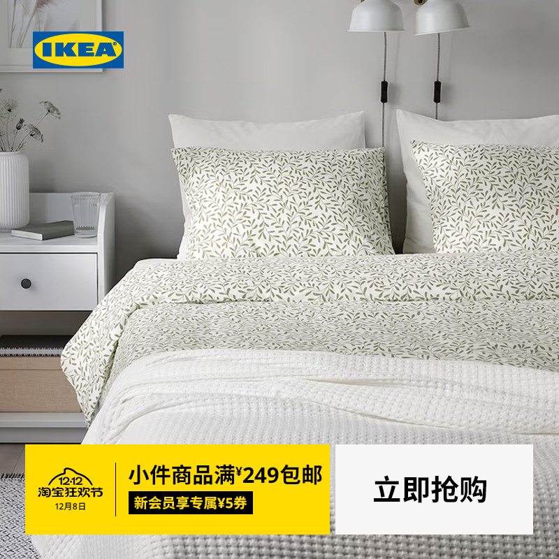 IKEA宜家索被套&枕套150x200