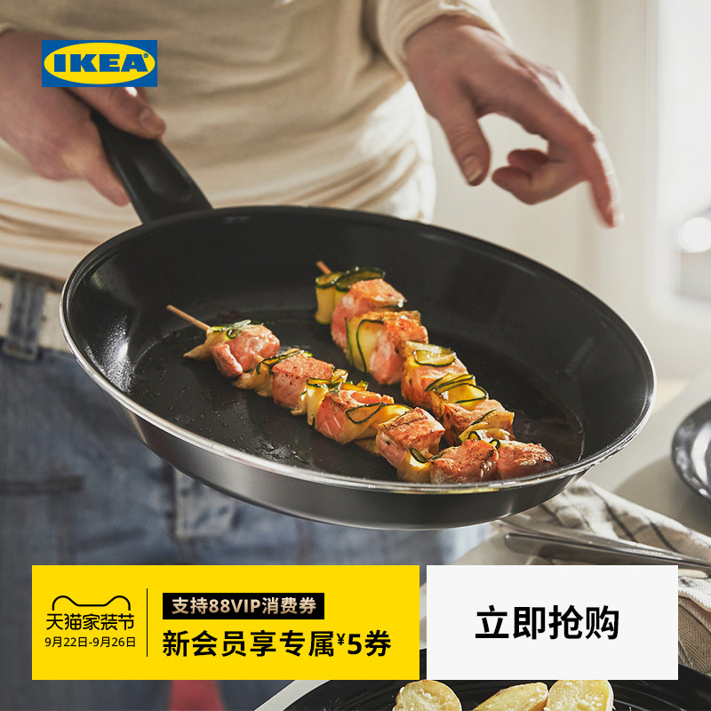 IKEA宜家HEMLAGAD赫姆拉卡德