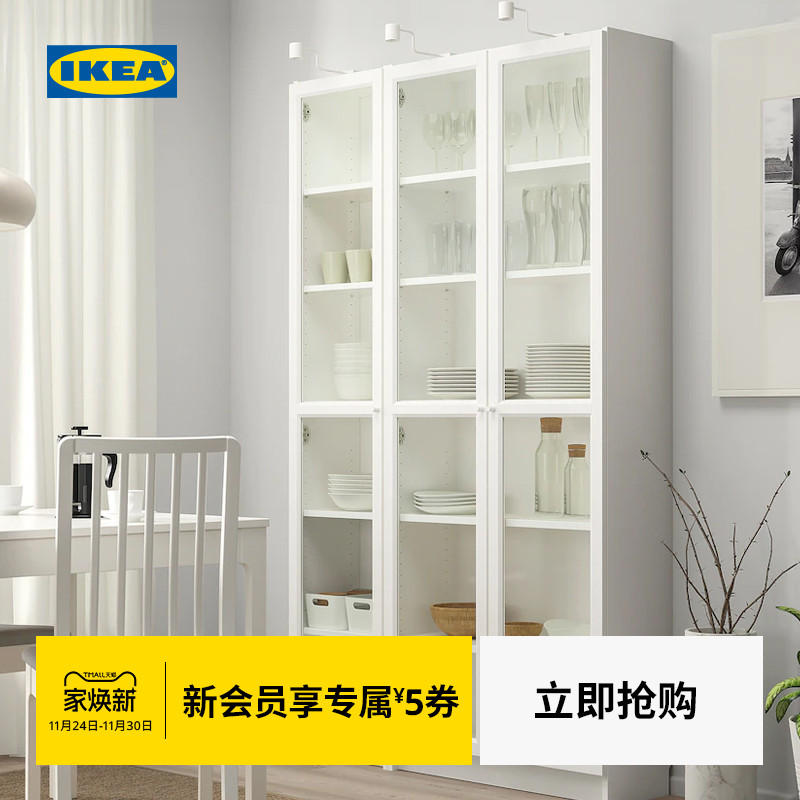 IKEA宜家BILLY毕利收纳柜