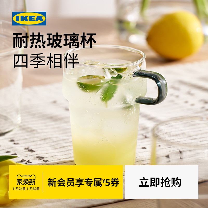IKEA宜家斯基菲斯玻璃杯